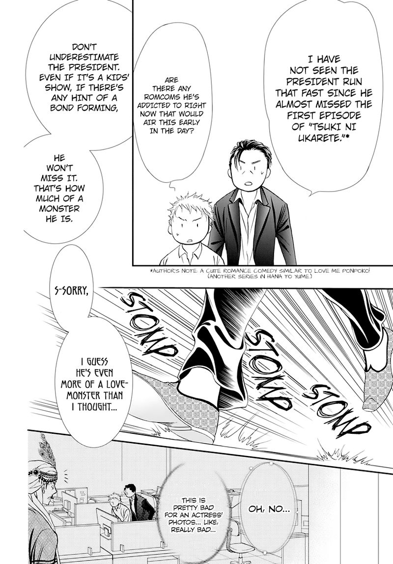 skip_beat_291_16
