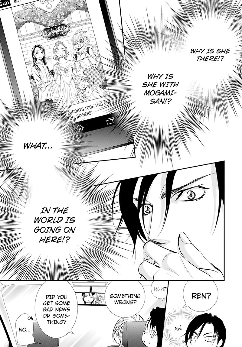 skip_beat_291_3