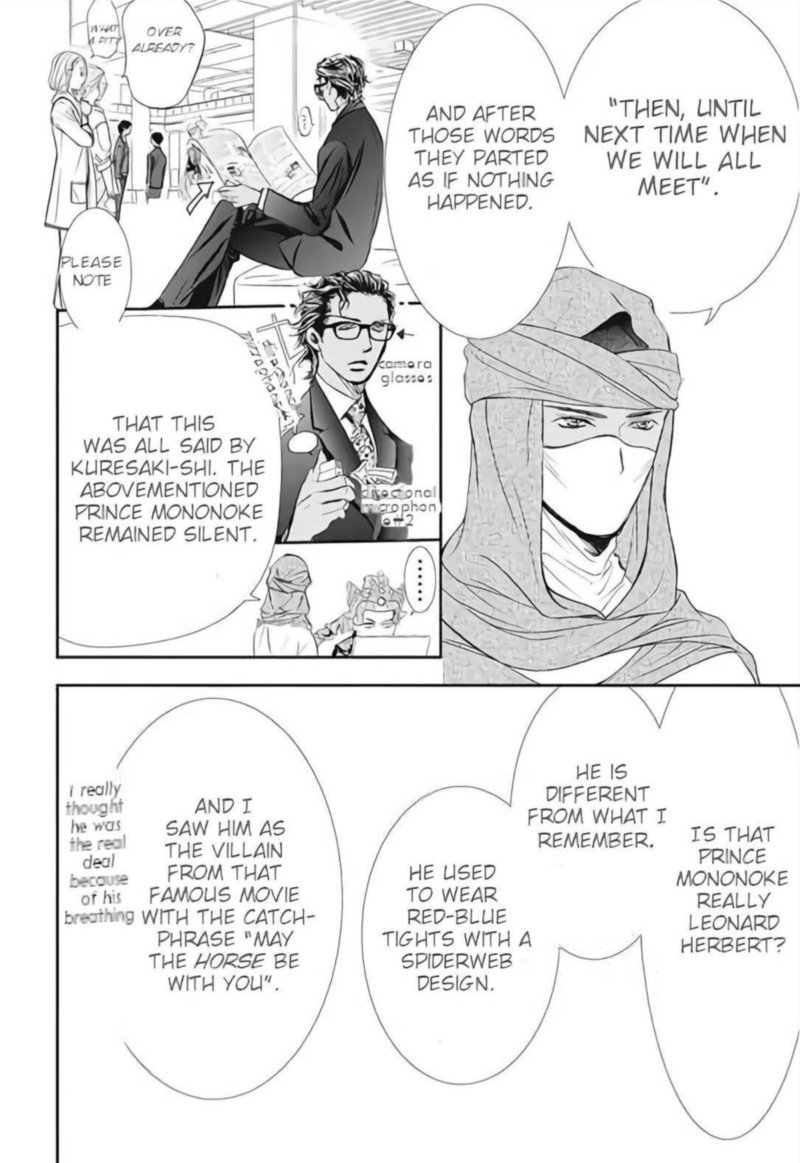 skip_beat_295_2