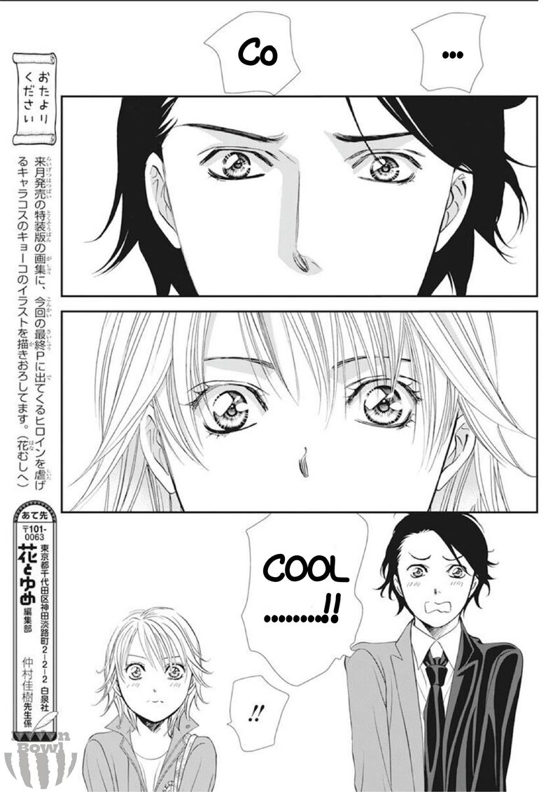 skip_beat_306_5