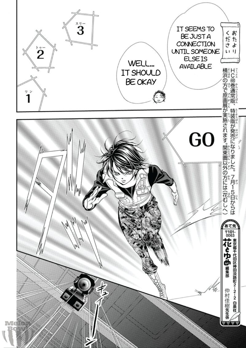skip_beat_307_10