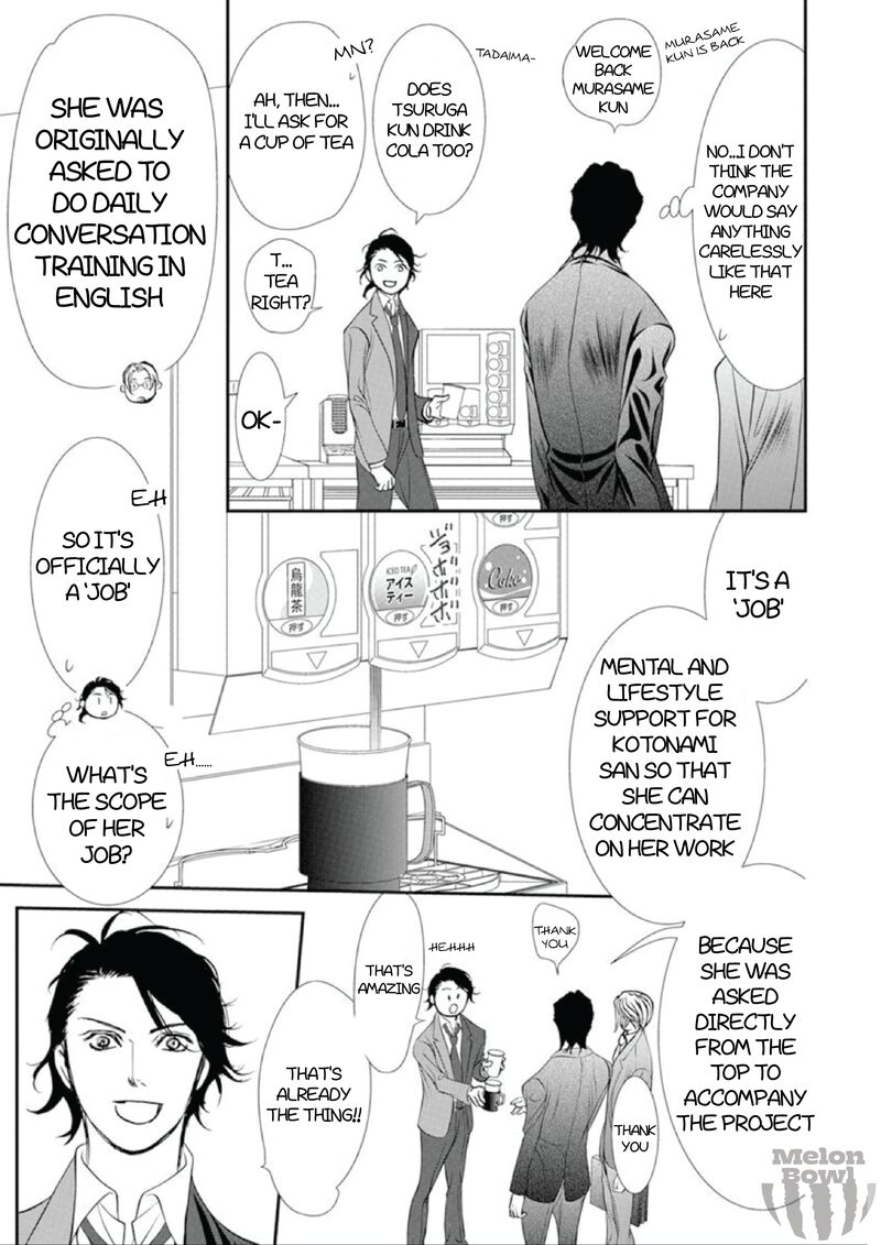 skip_beat_307_15