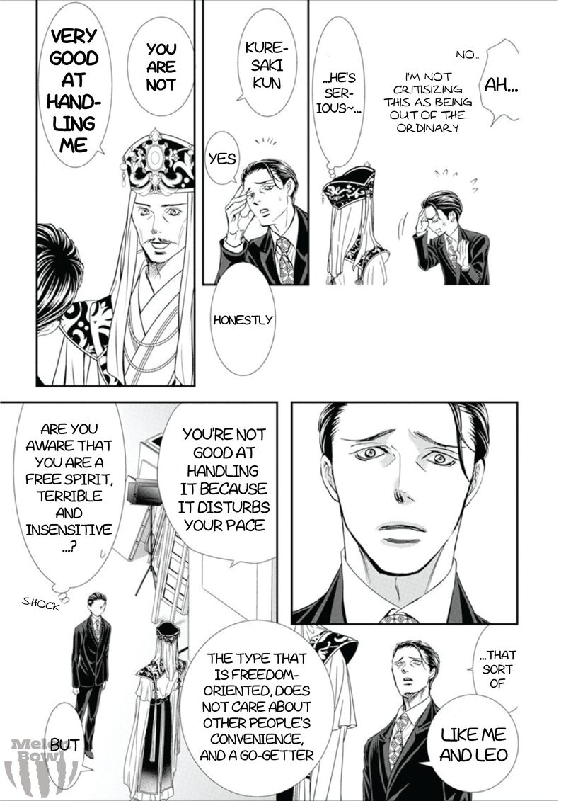 skip_beat_307_5