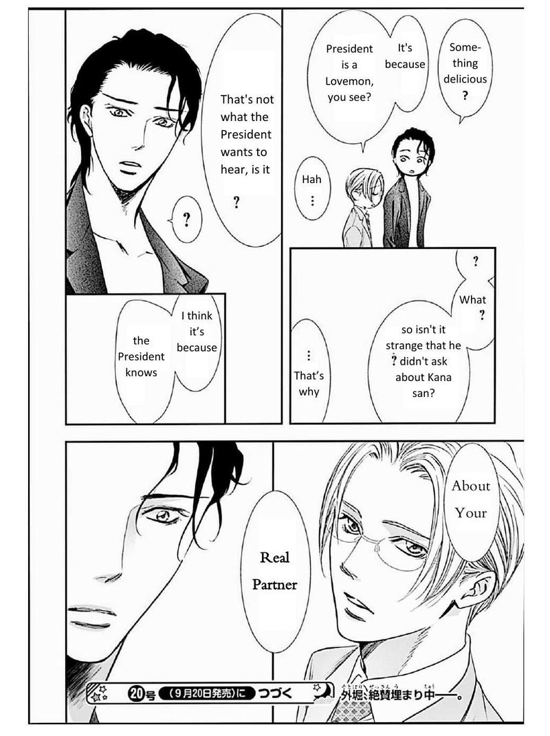 skip_beat_309_15