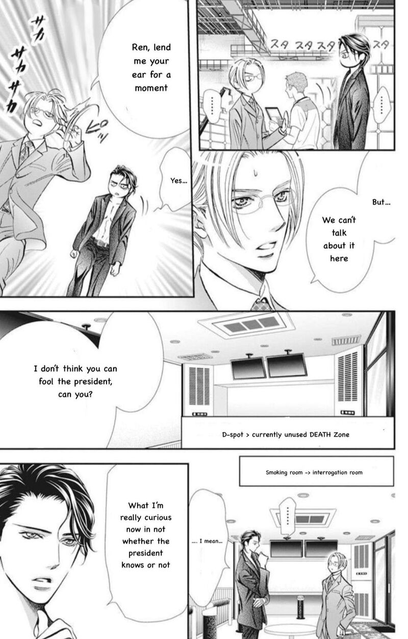 skip_beat_310_3