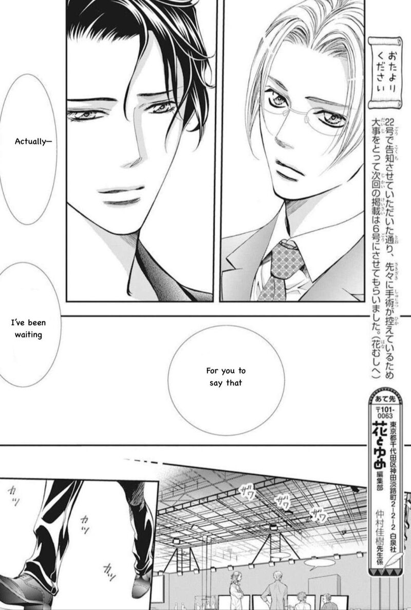 skip_beat_310_8