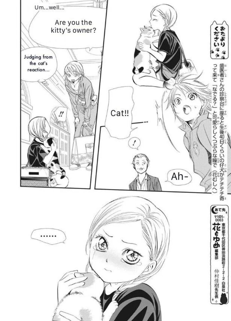 skip_beat_316_10