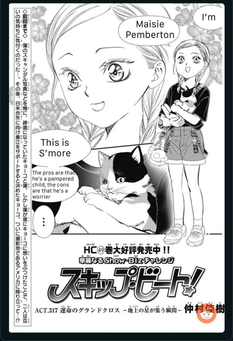 skip_beat_317_1