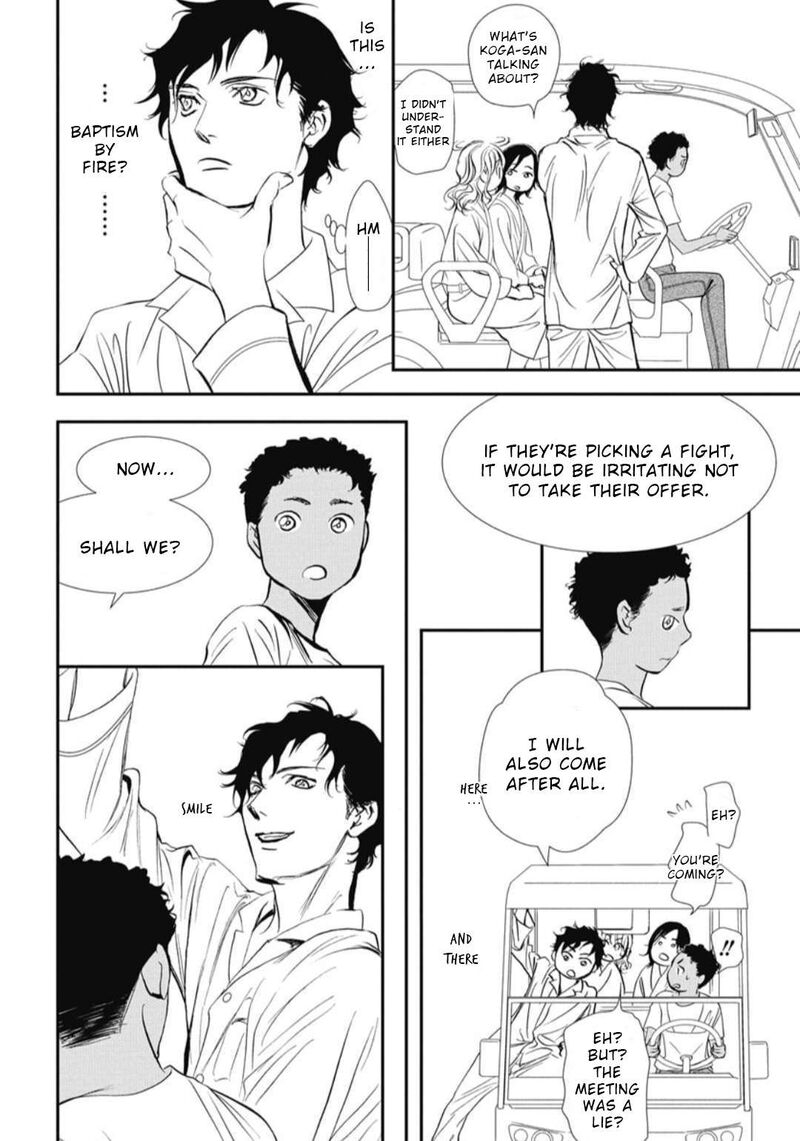 skip_beat_325_11