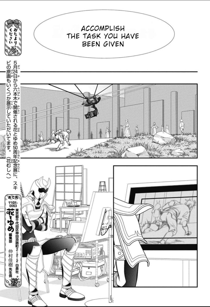 skip_beat_325_12