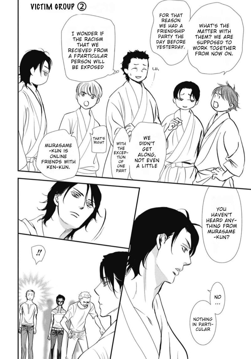skip_beat_325_17