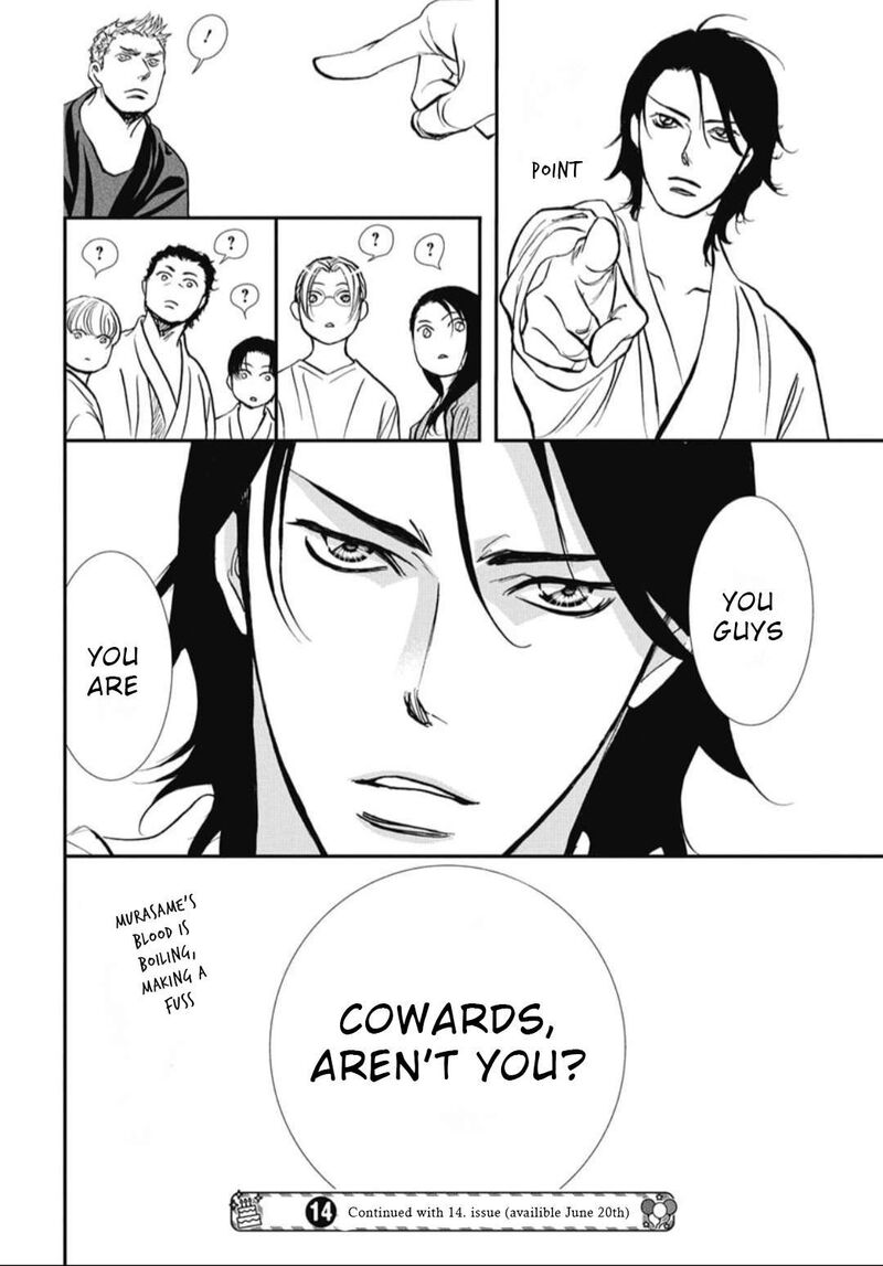 skip_beat_325_19