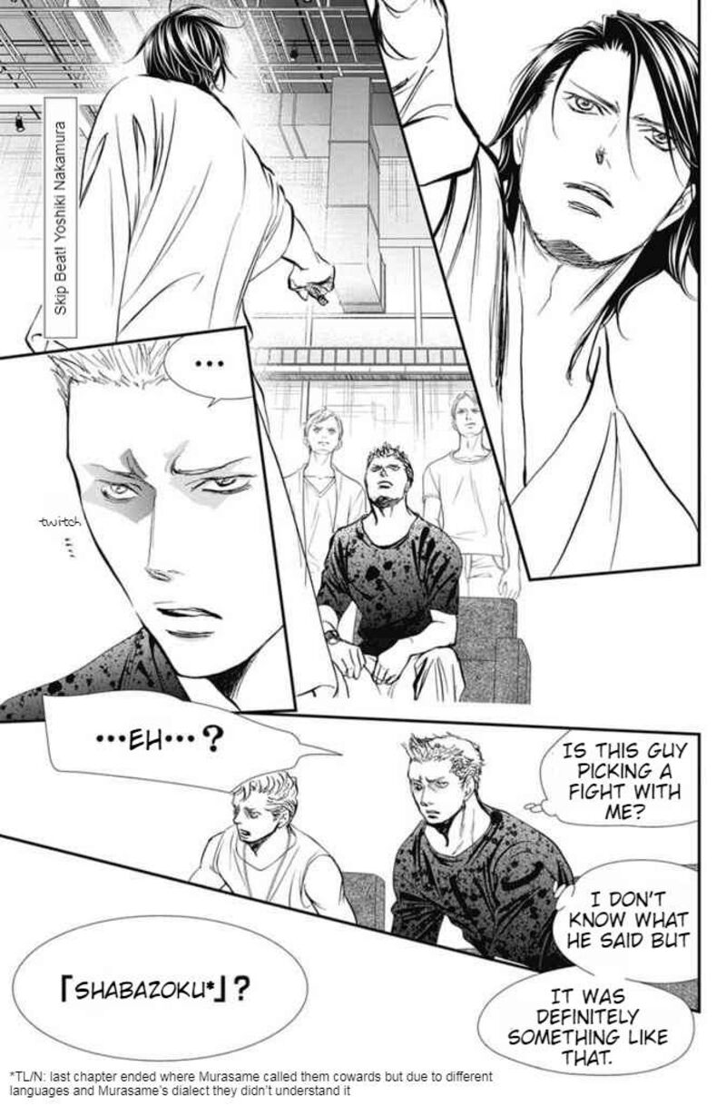skip_beat_326_2