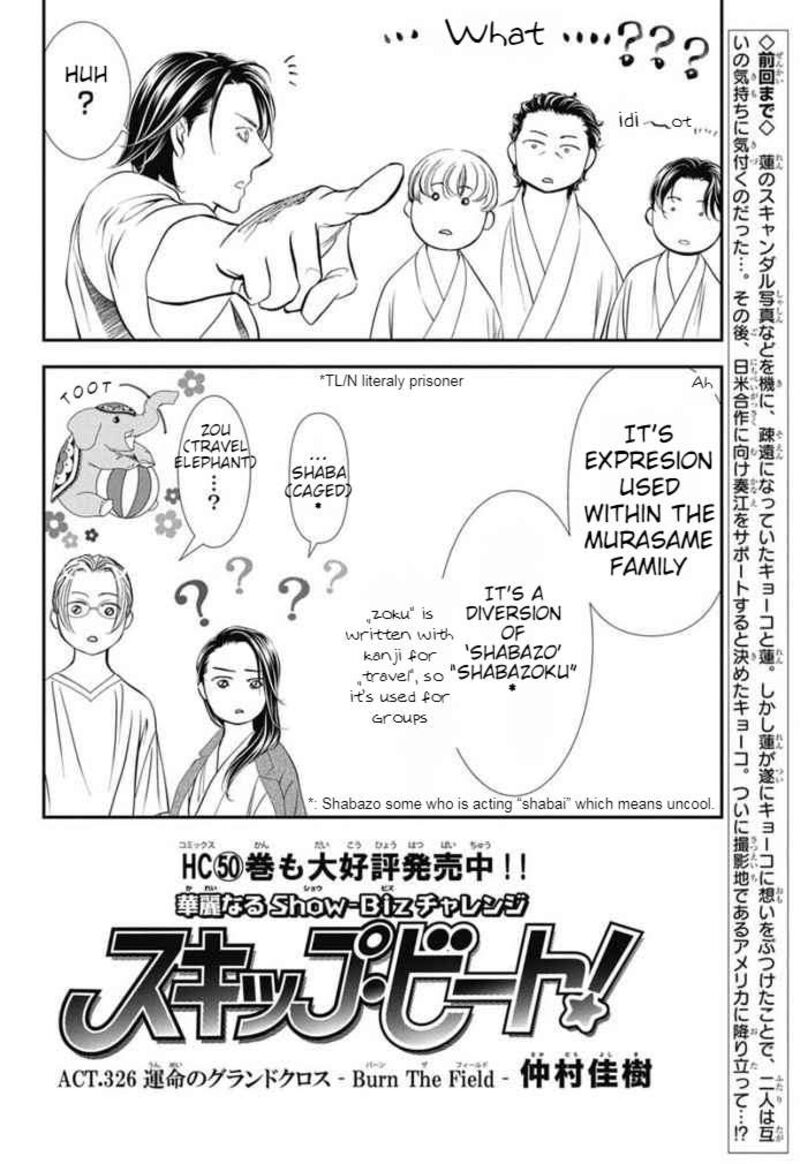 skip_beat_326_3