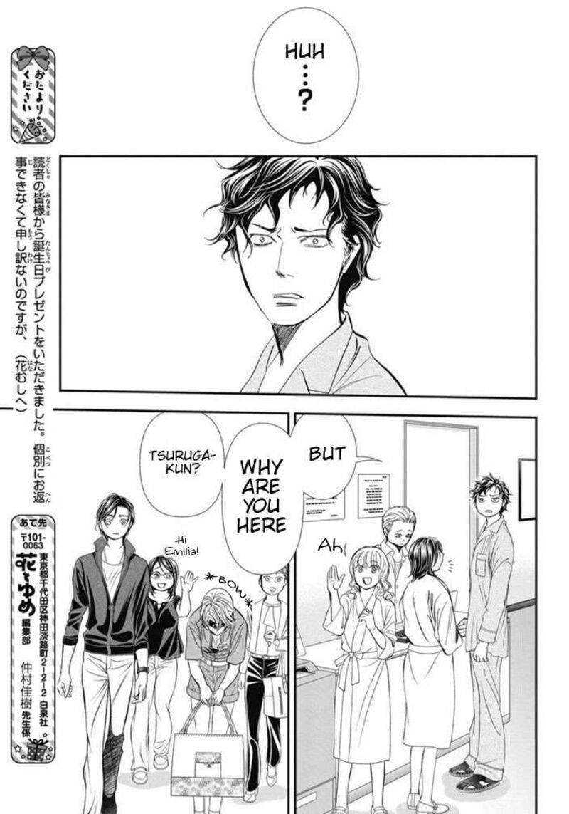 skip_beat_326_9
