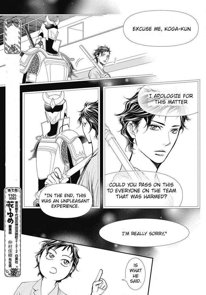 skip_beat_327_16