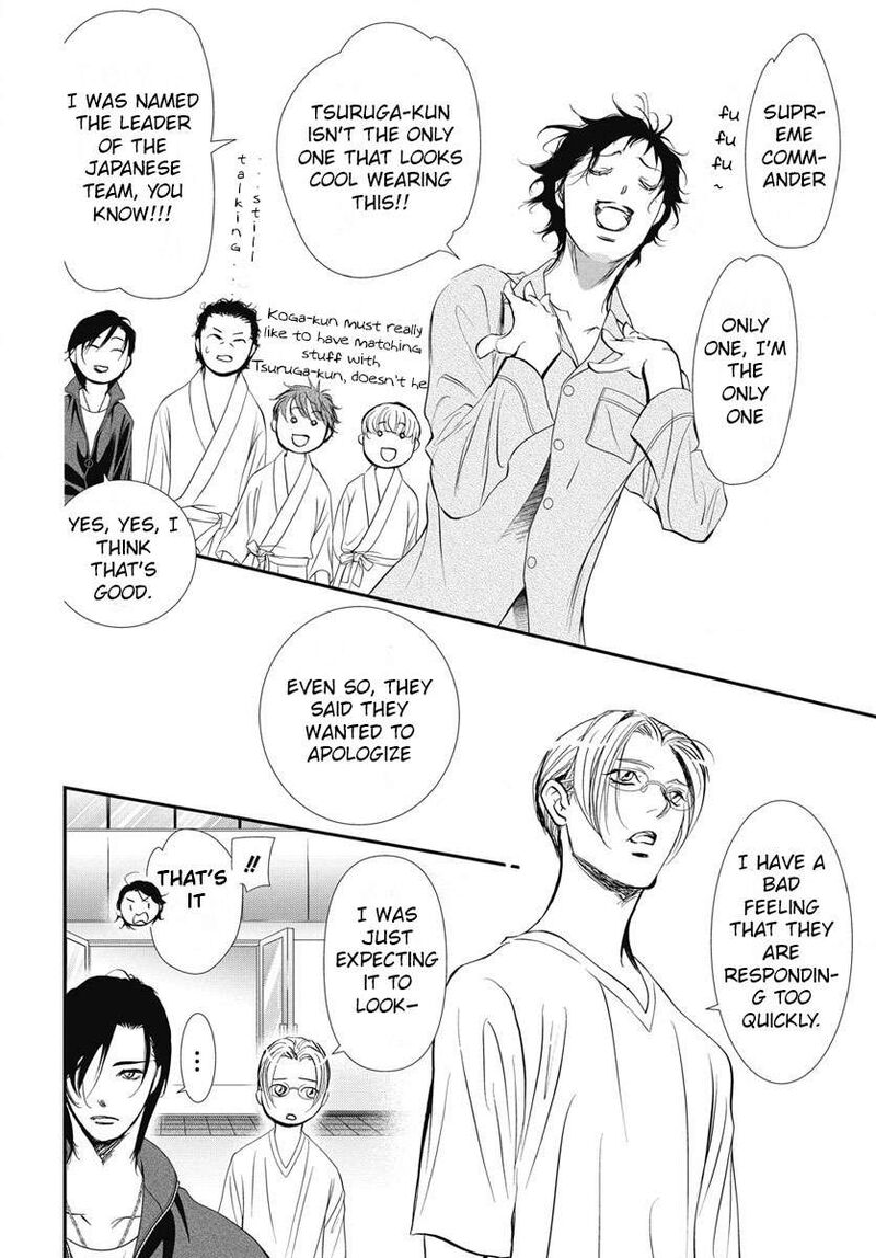skip_beat_327_17