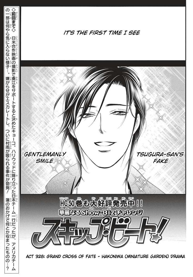 skip_beat_328_2
