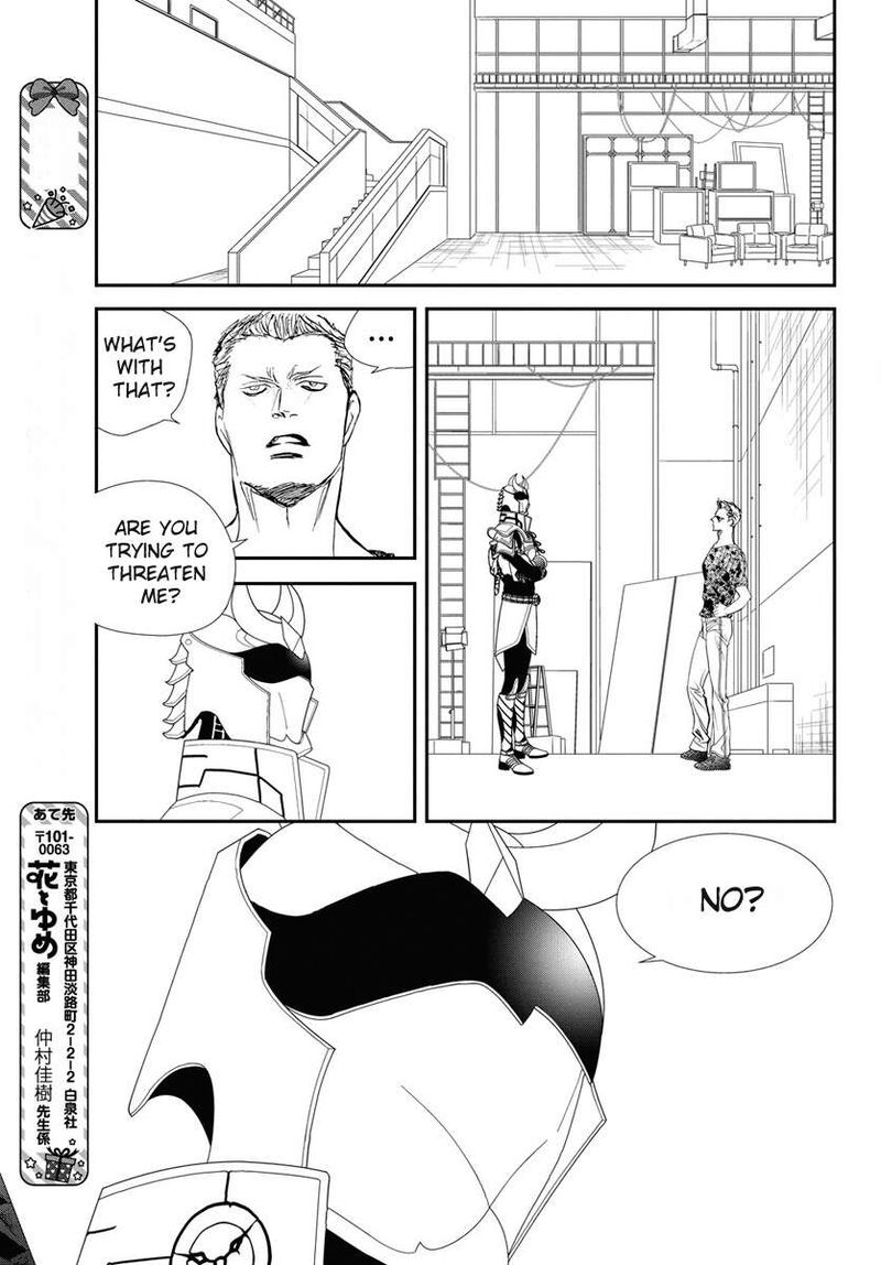 skip_beat_329_10