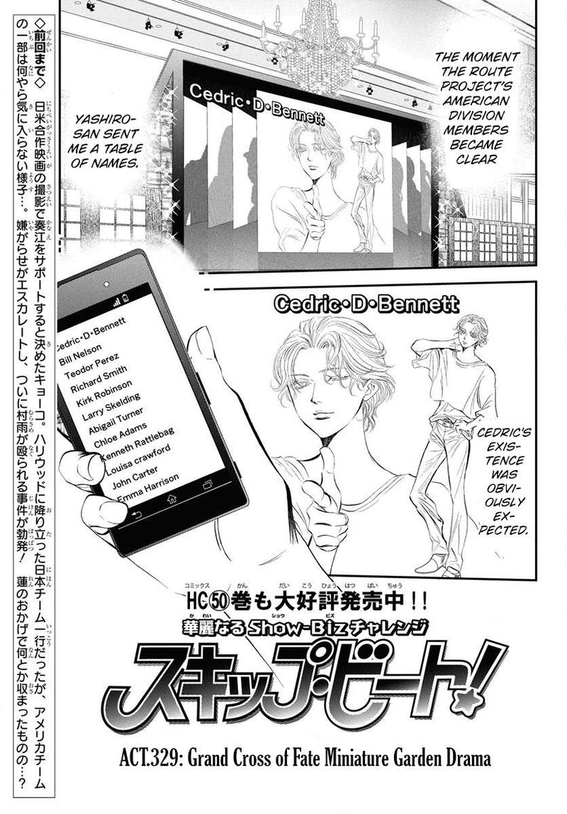 skip_beat_329_2