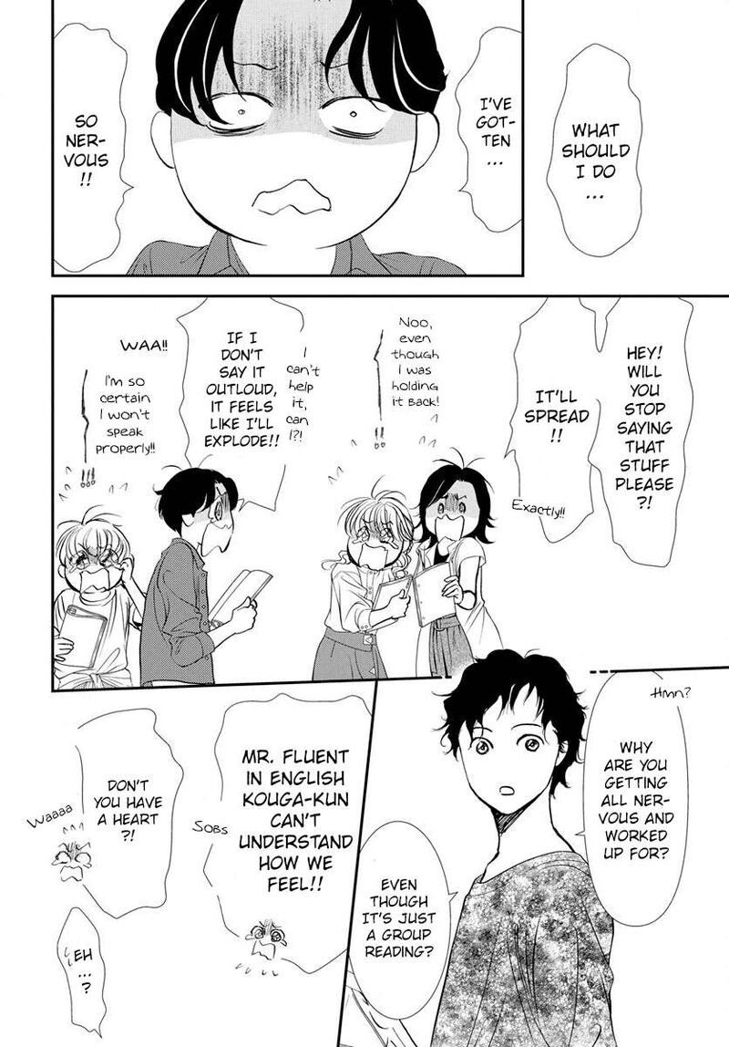 skip_beat_330_17