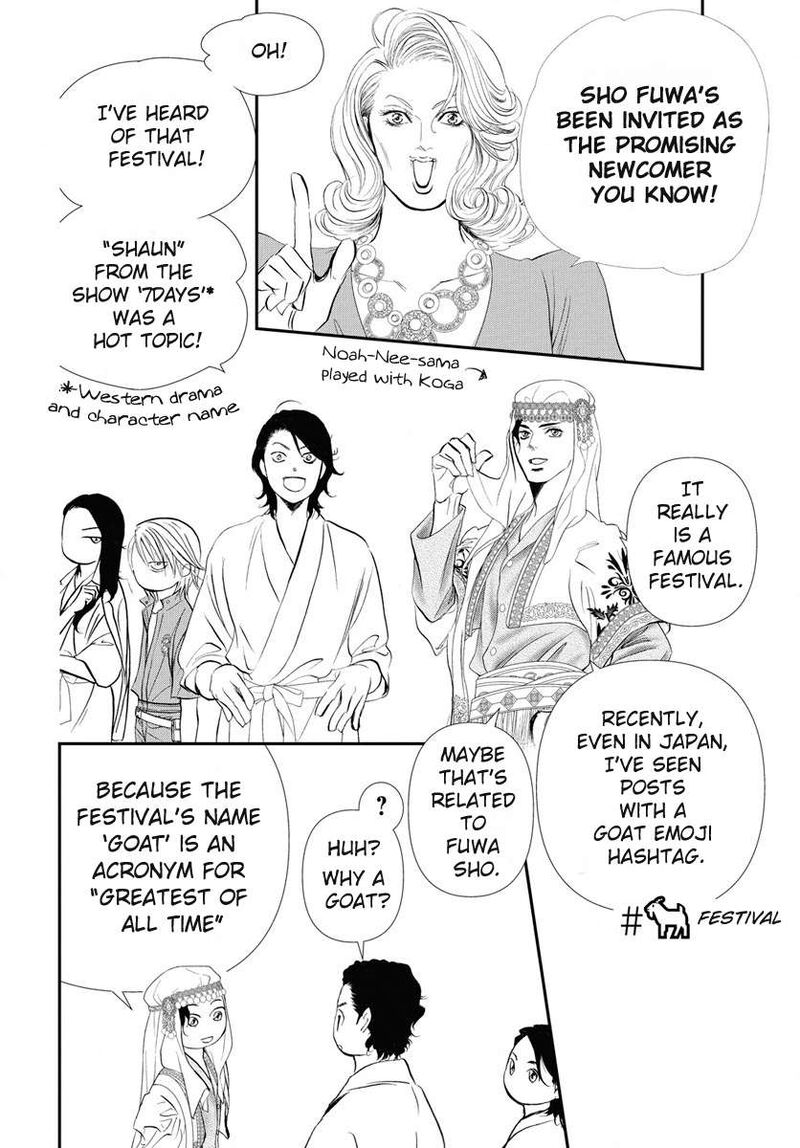 skip_beat_330_3