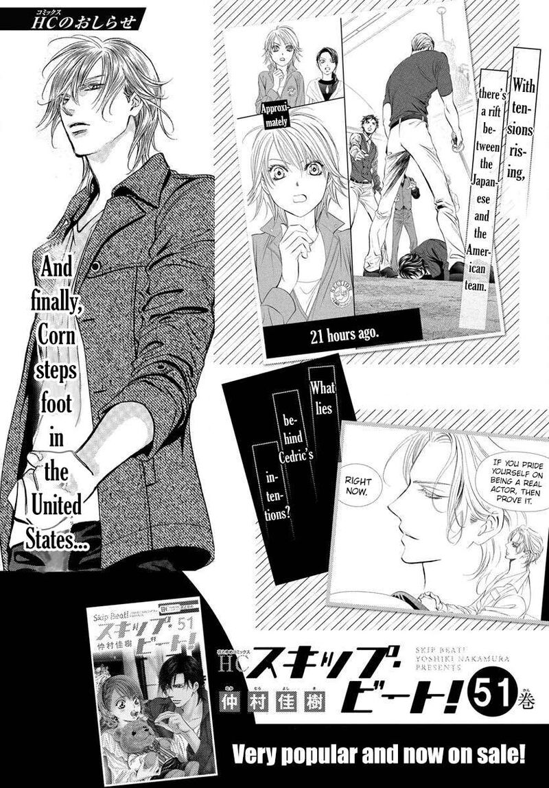 skip_beat_331_2