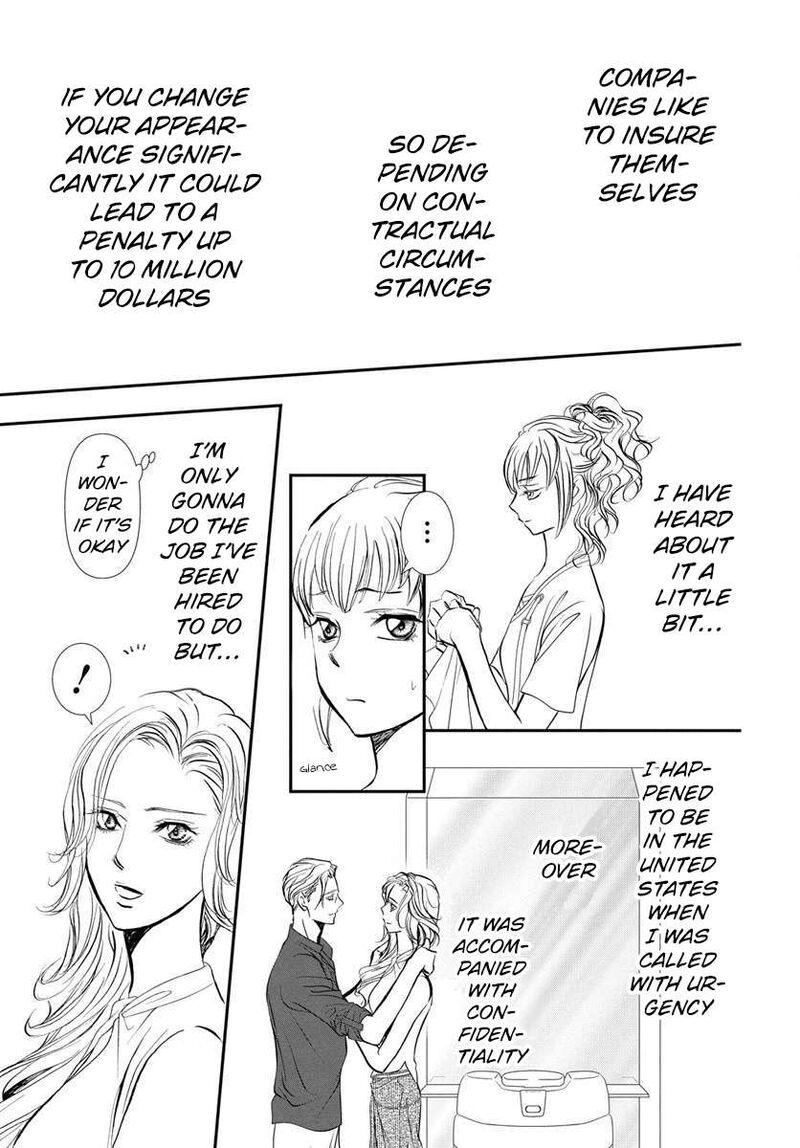 skip_beat_332_12