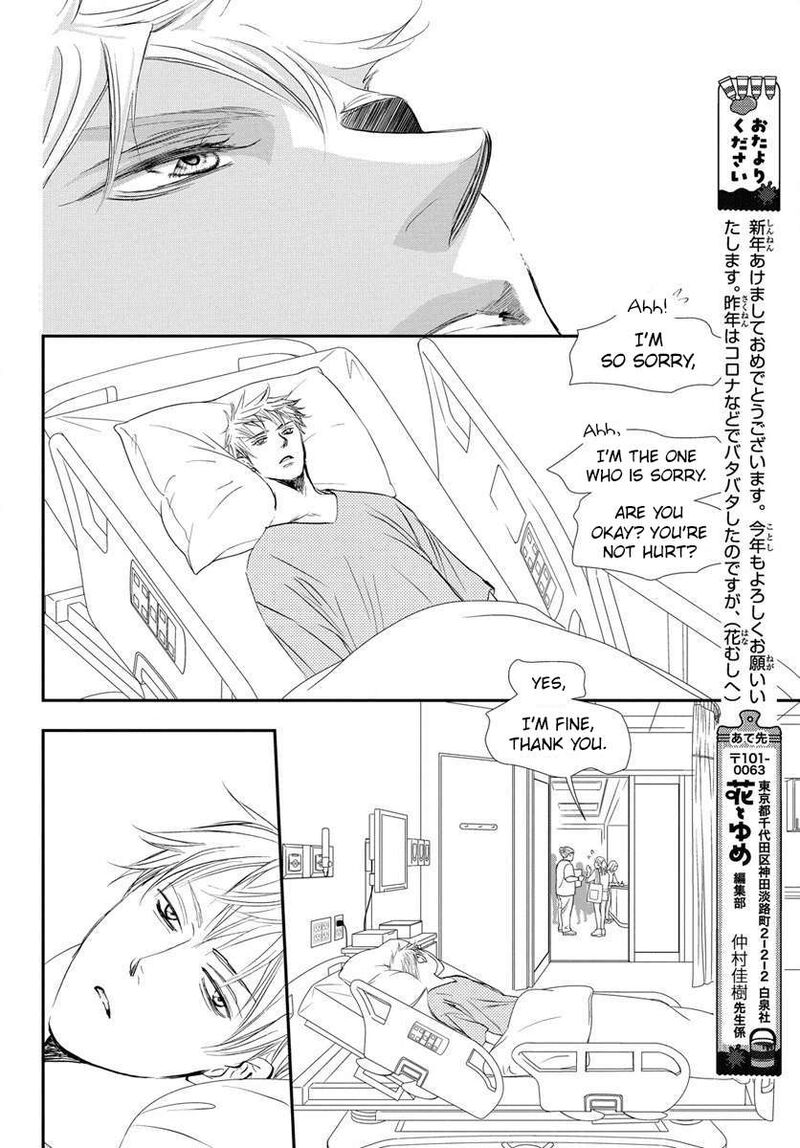 skip_beat_332_19