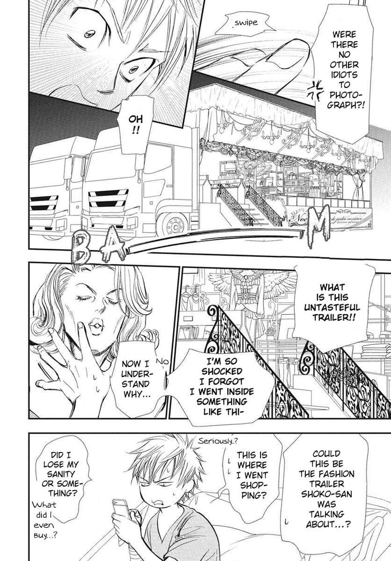 skip_beat_333_11