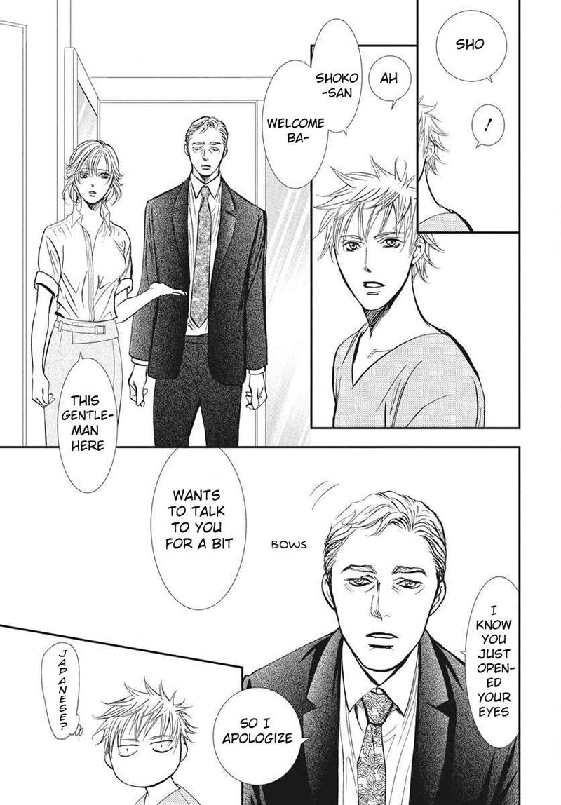 skip_beat_333_12