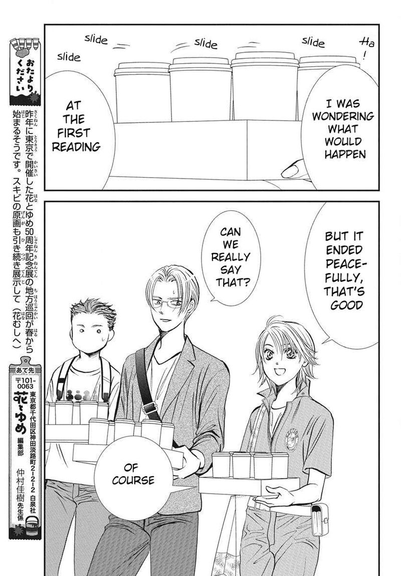 skip_beat_333_14