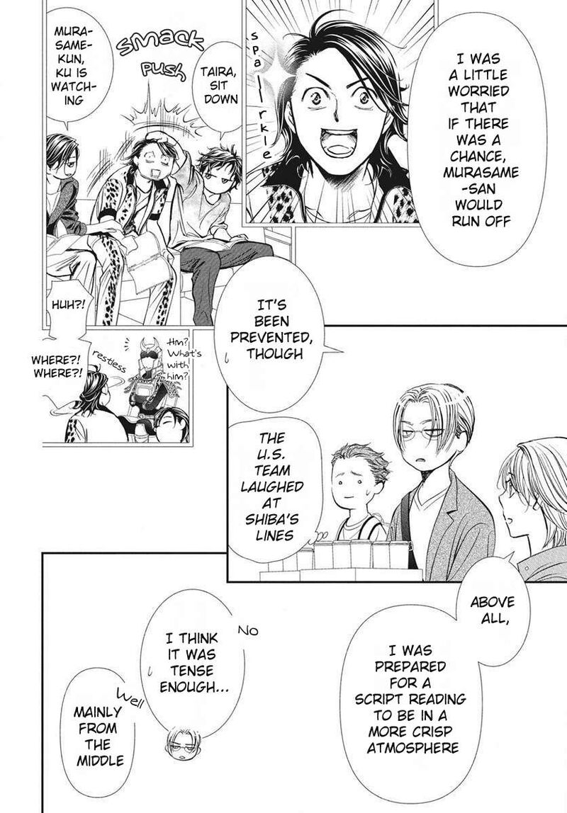skip_beat_333_15