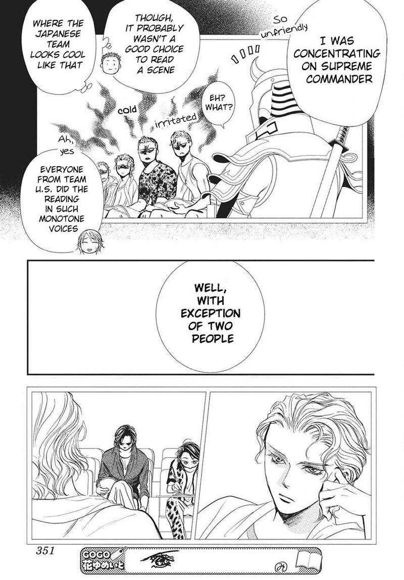 skip_beat_333_16