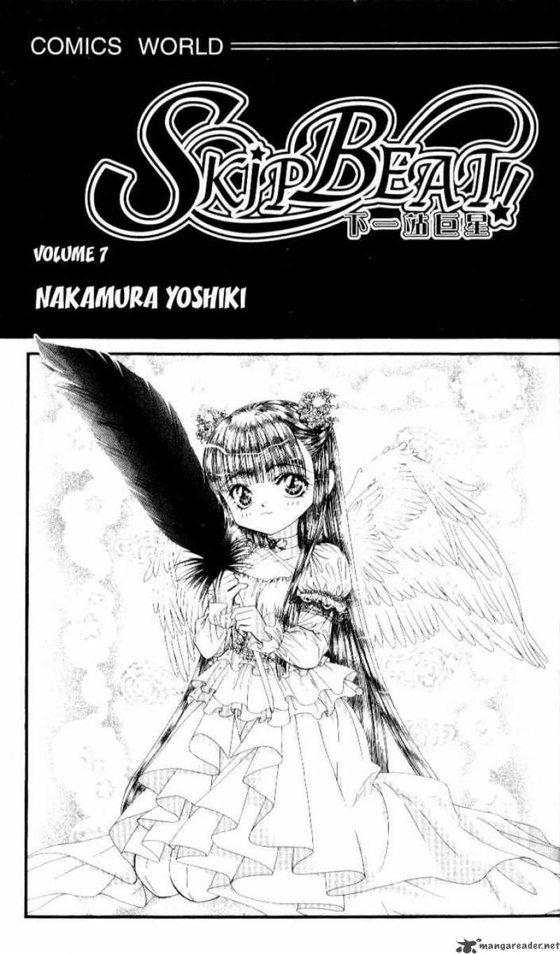 skip_beat_36_3