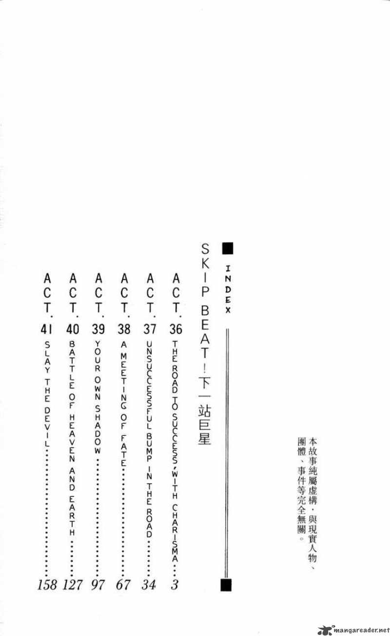 skip_beat_36_4