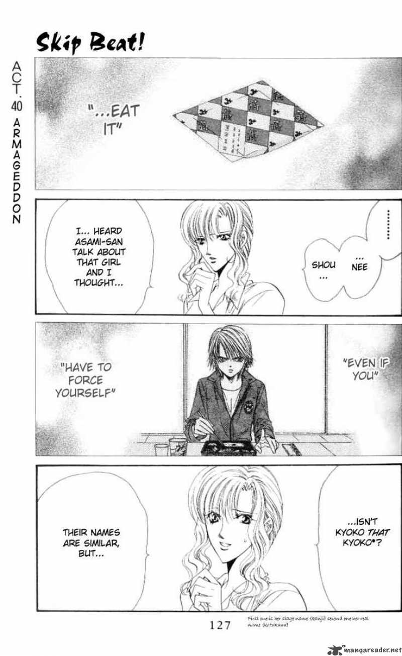 skip_beat_40_2
