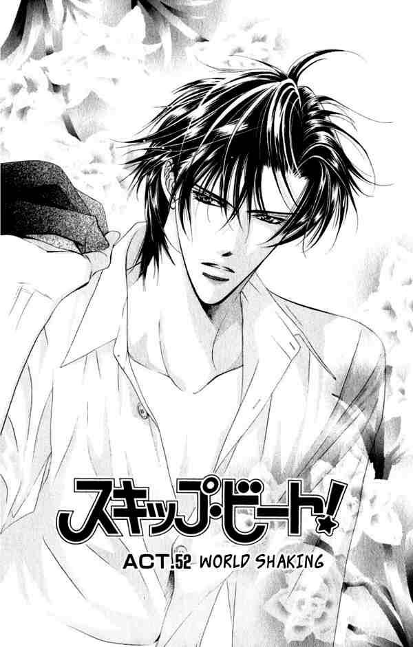 skip_beat_52_1