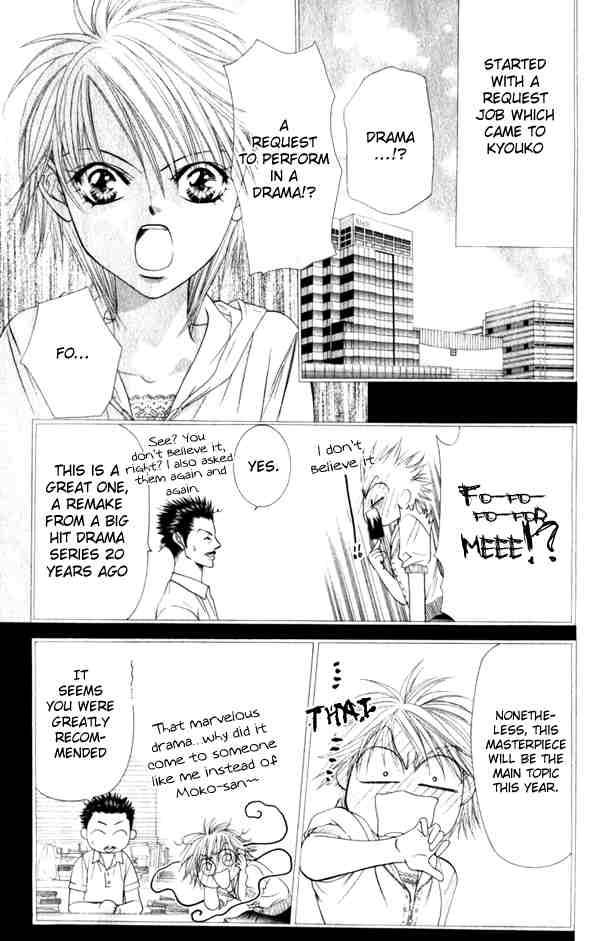 skip_beat_52_5