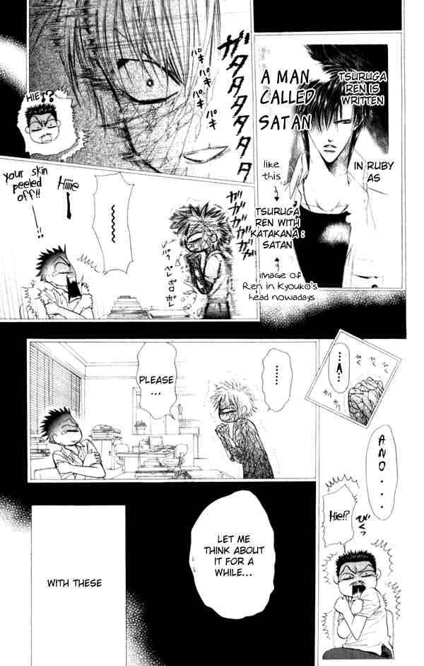 skip_beat_52_9