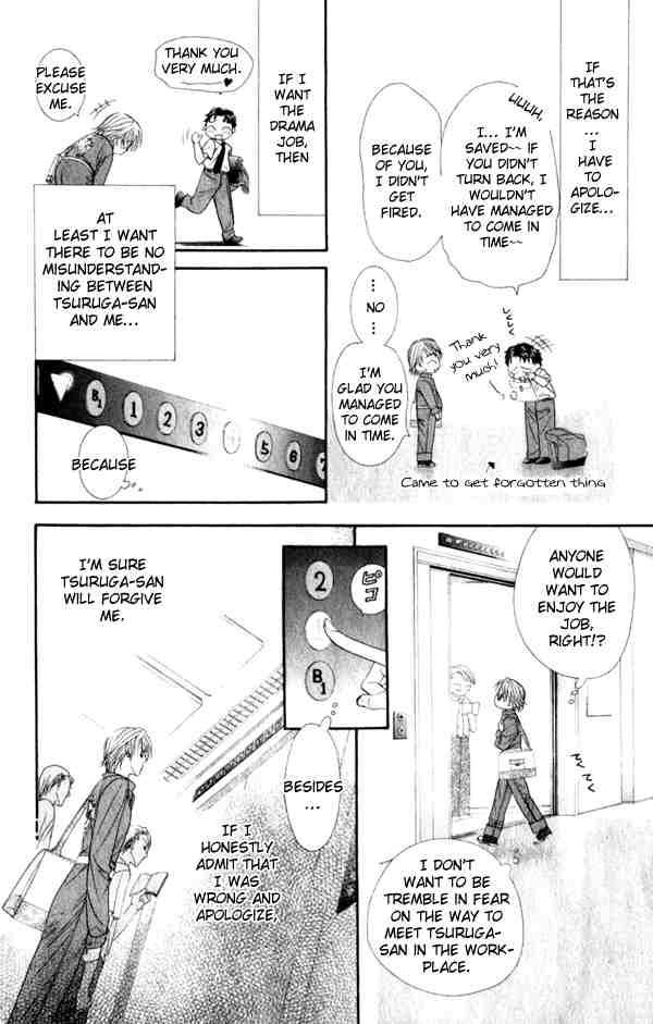 skip_beat_53_6