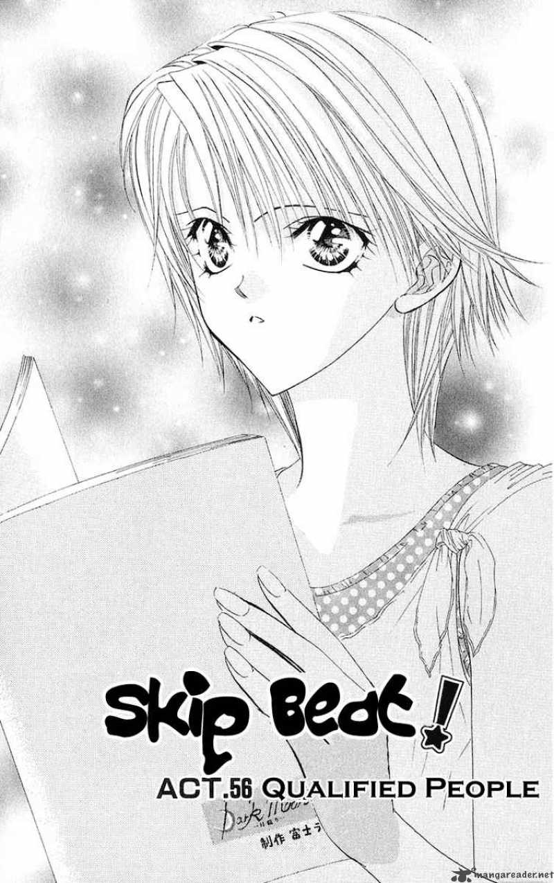 skip_beat_56_2