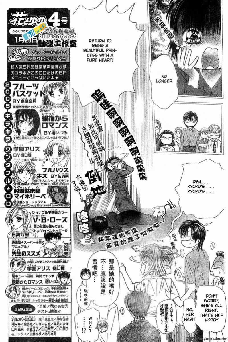 skip_beat_61_10