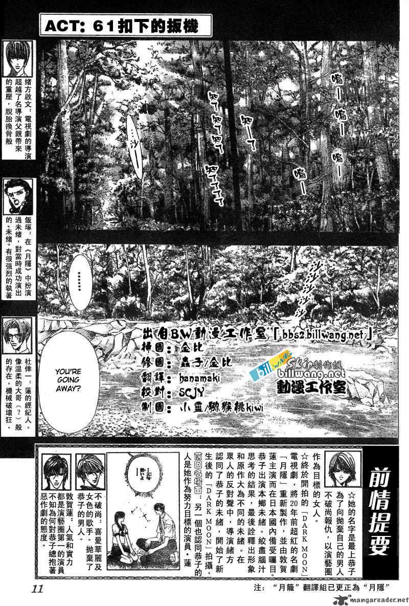 skip_beat_61_2