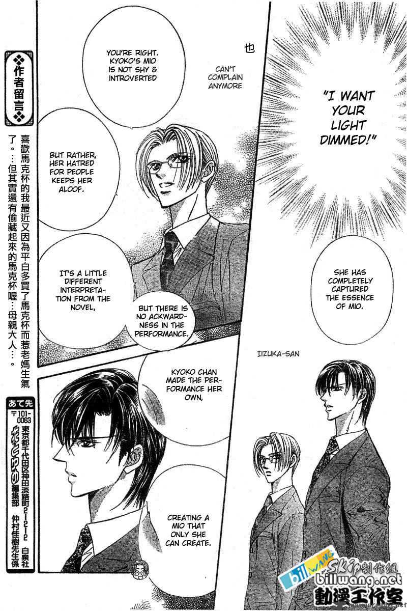skip_beat_61_20