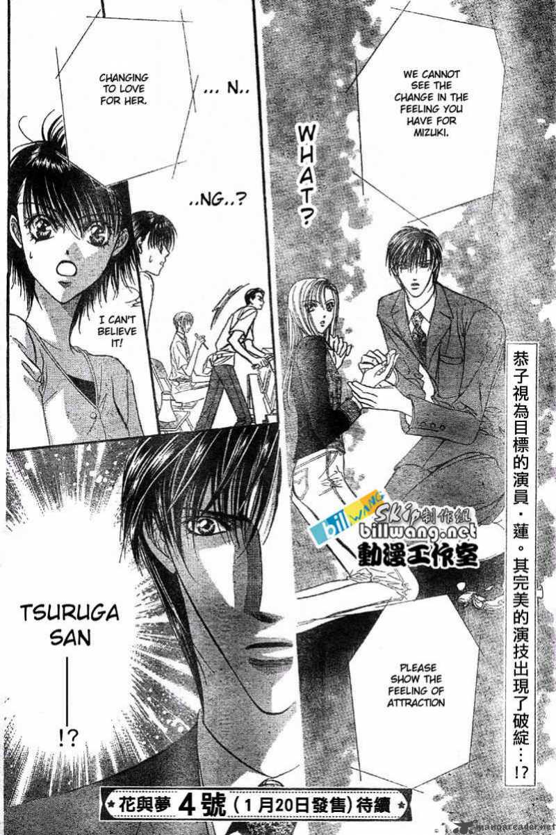 skip_beat_61_31