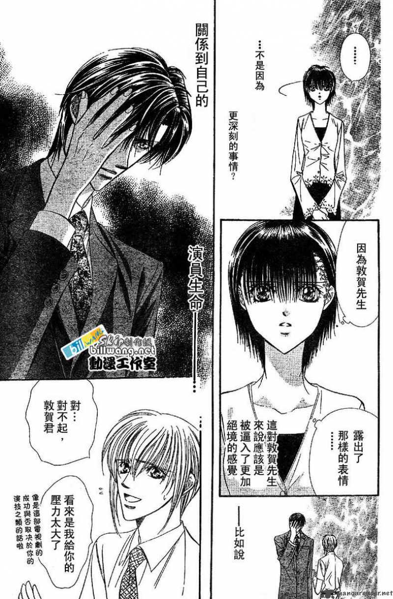skip_beat_62_20