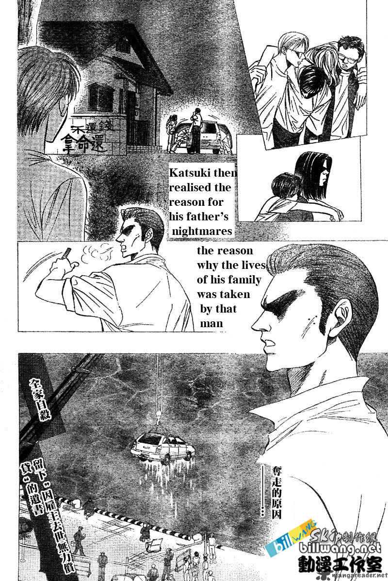 skip_beat_62_24