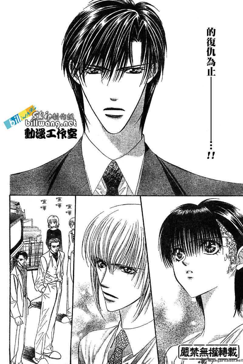 skip_beat_62_26