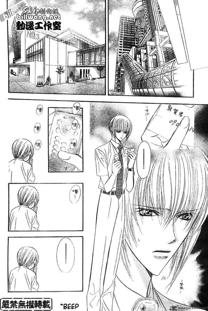 skip_beat_67_11